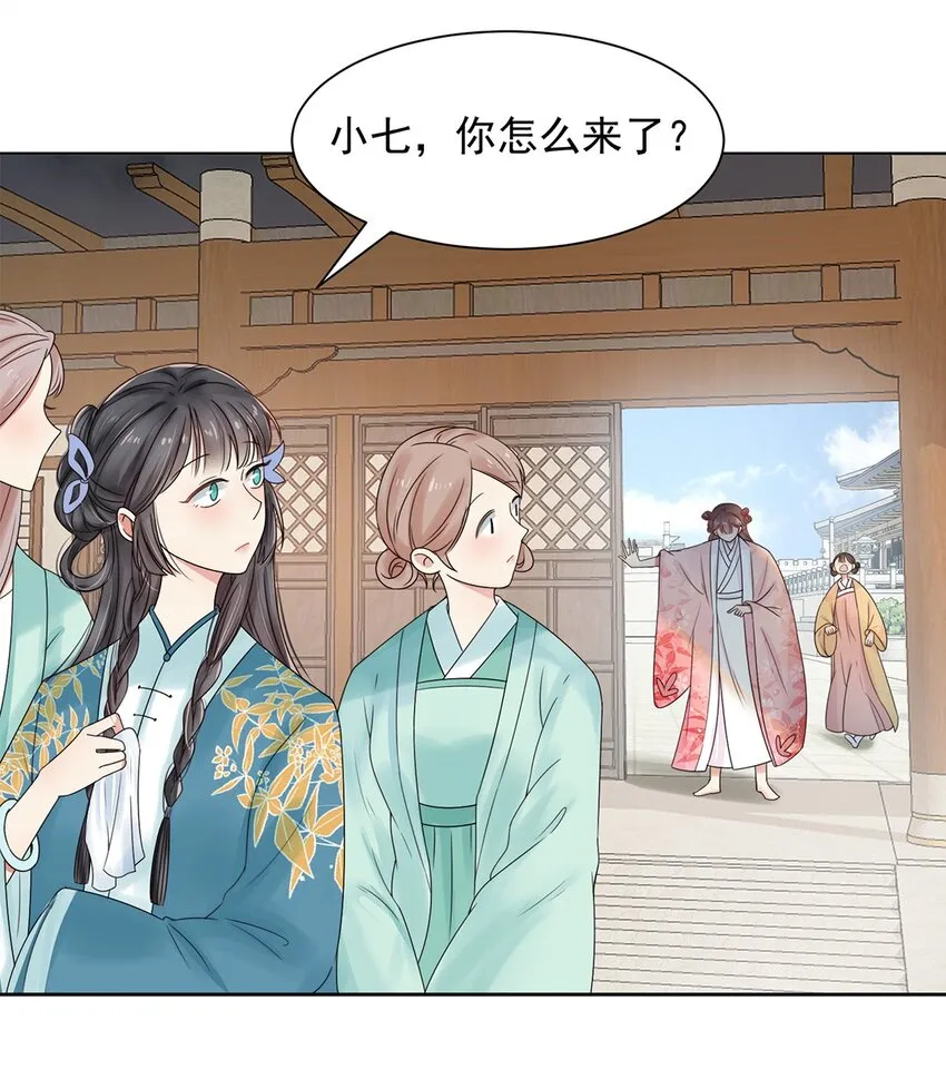001 第一话 穿成恶毒女配？ 第55页
