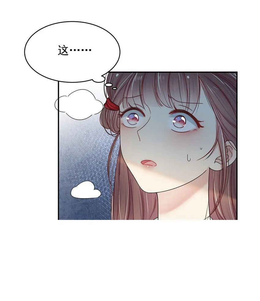 001 第一话 穿成恶毒女配？ 第56页