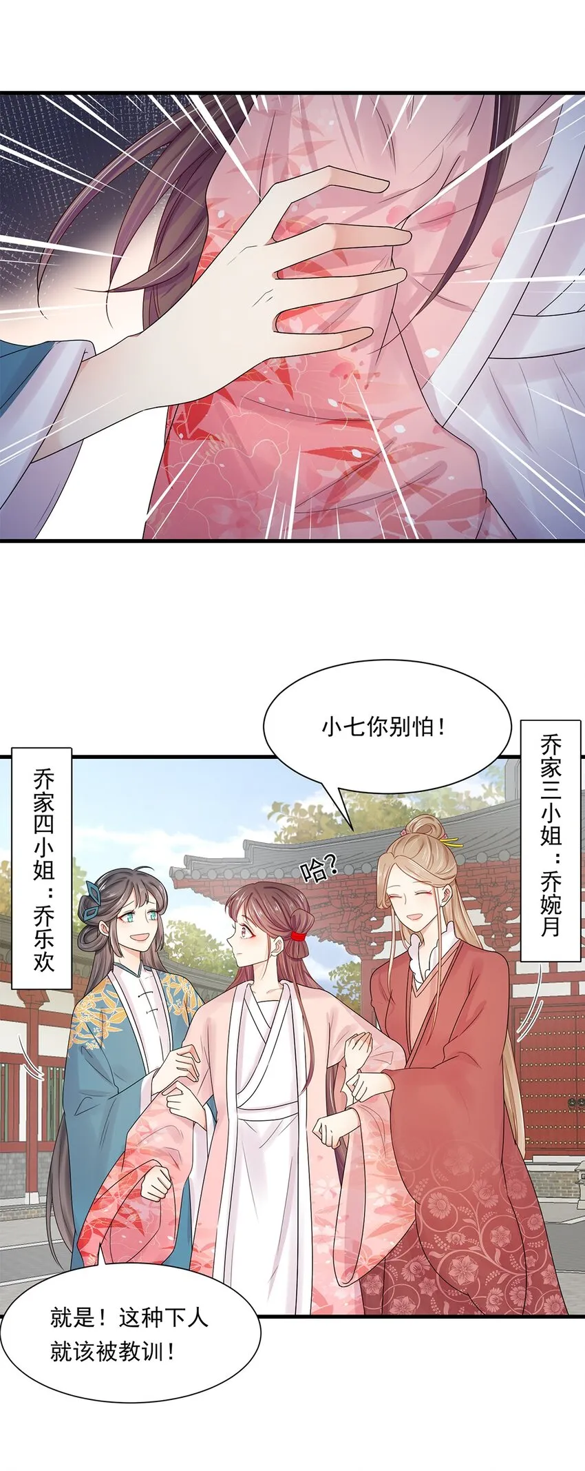 002 第二话 初吻，没了！ 第4页