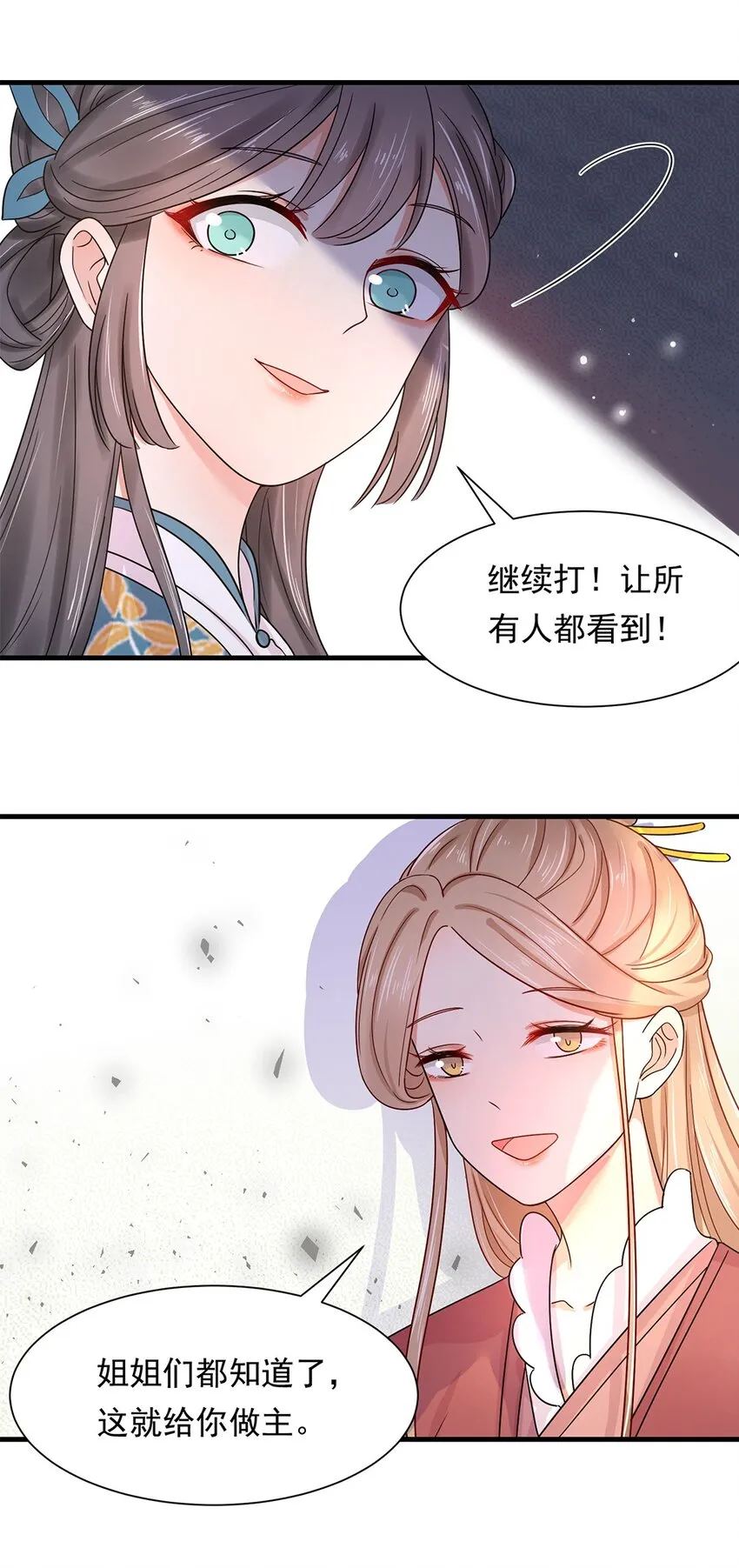 002 第二话 初吻，没了！ 第5页