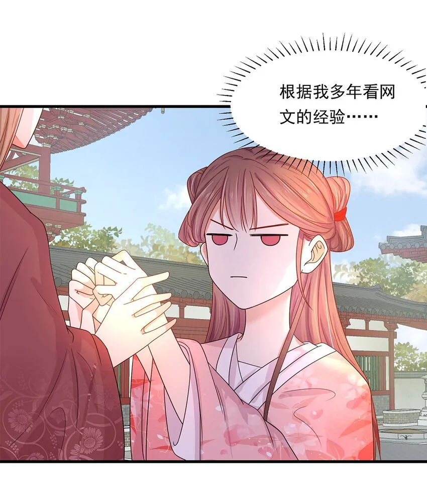 002 第二话 初吻，没了！ 第6页
