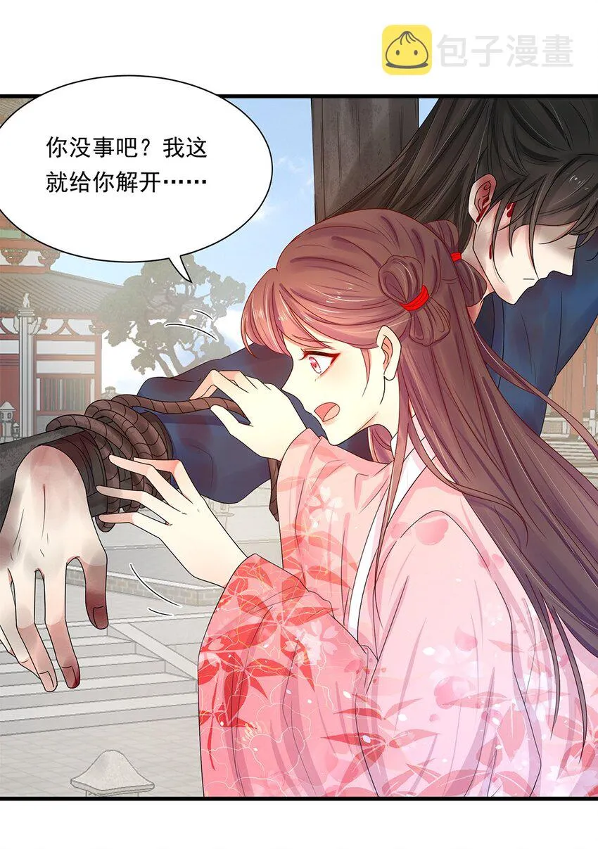 002 第二话 初吻，没了！ 第8页