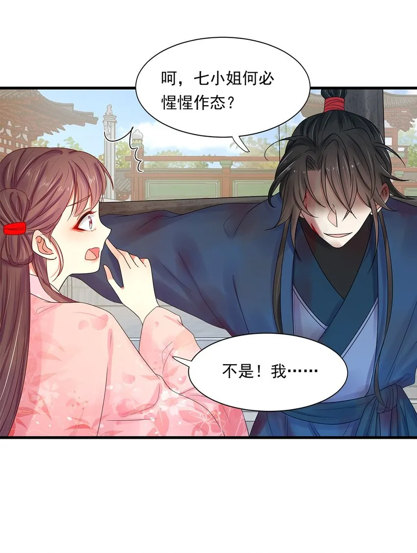 002 第二话 初吻，没了！ 第9页