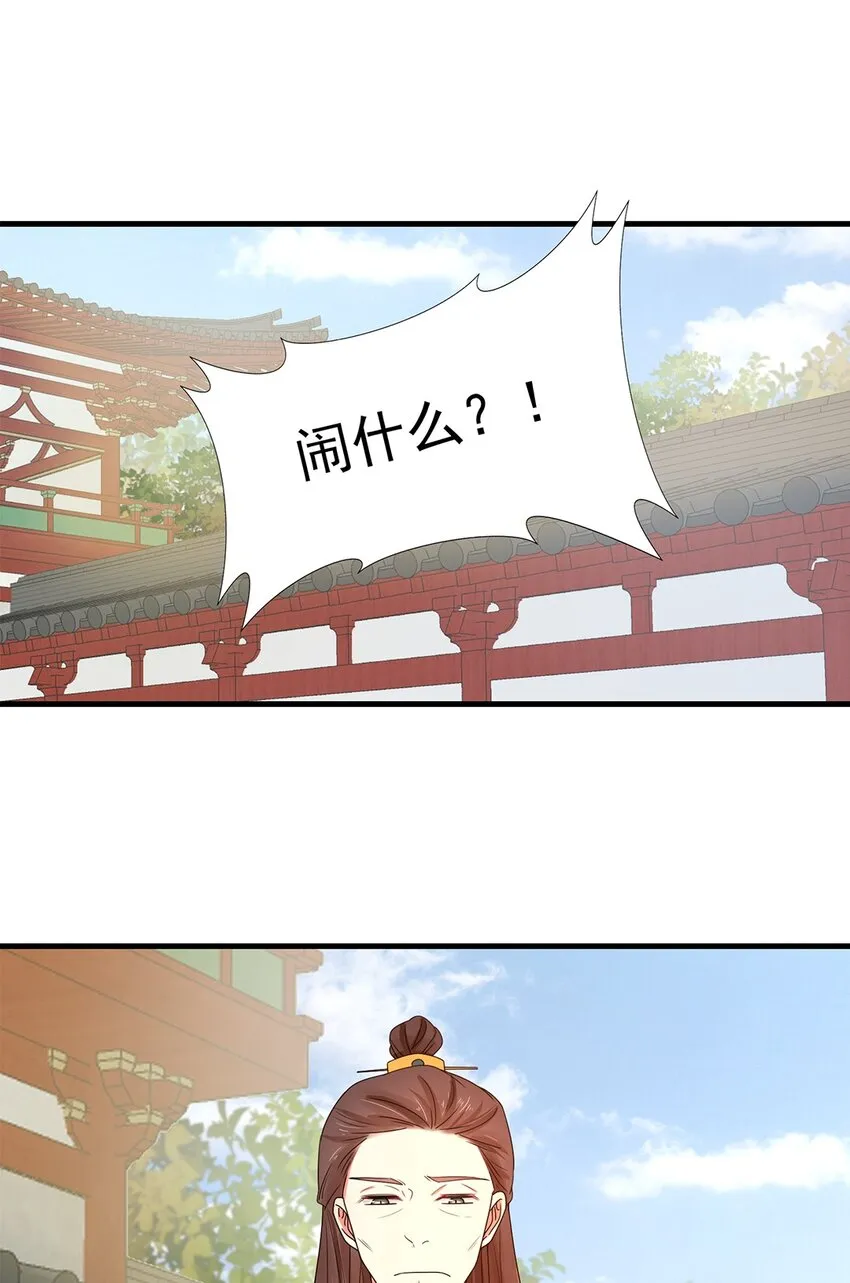002 第二话 初吻，没了！ 第10页
