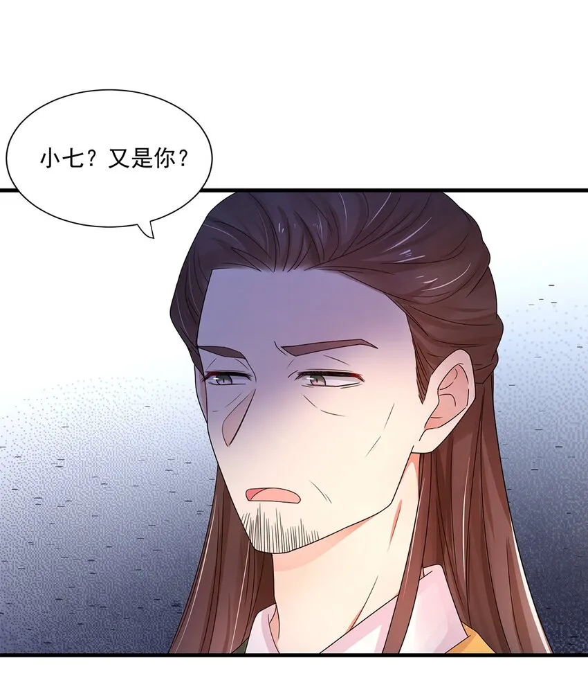 002 第二话 初吻，没了！ 第12页
