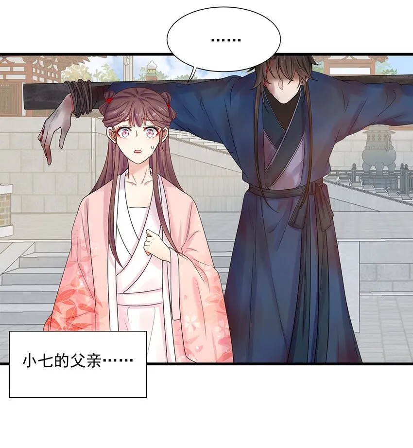 002 第二话 初吻，没了！ 第13页