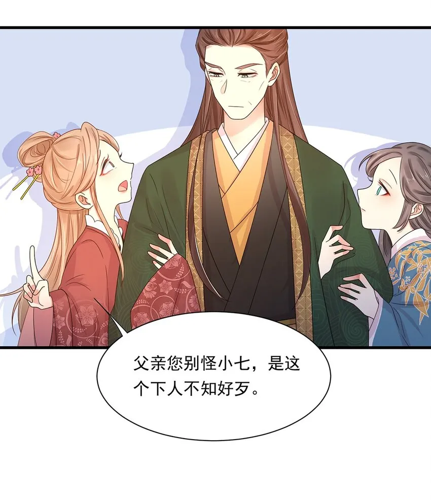 002 第二话 初吻，没了！ 第14页