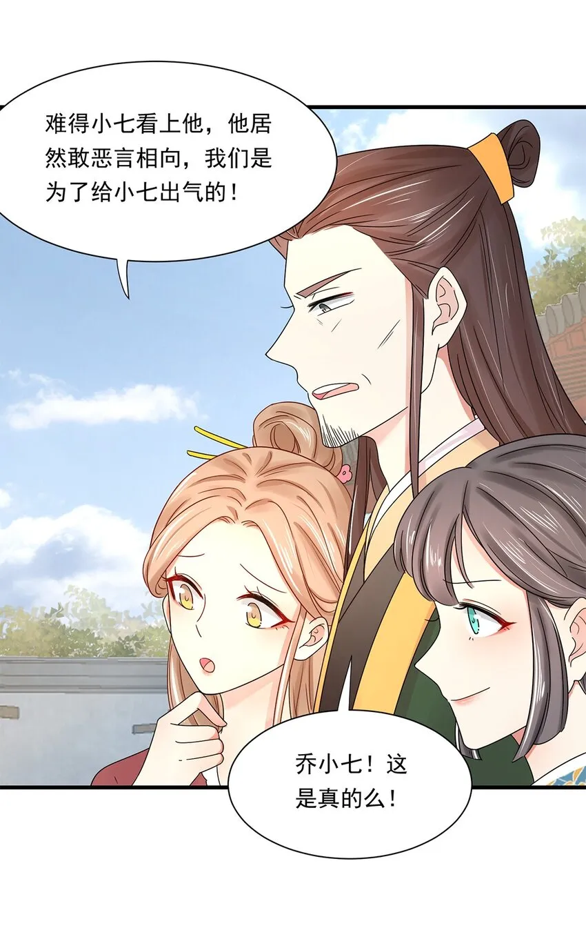 002 第二话 初吻，没了！ 第15页