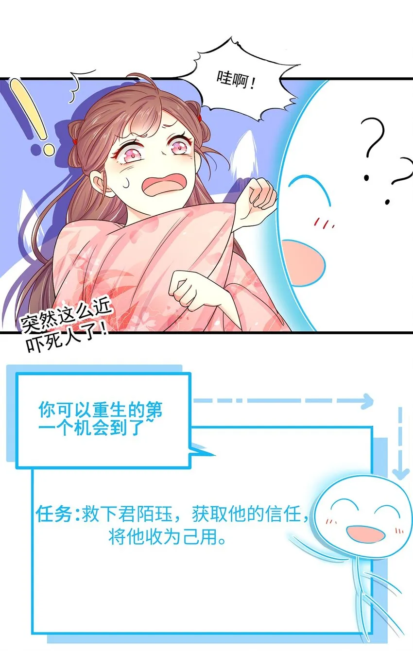002 第二话 初吻，没了！ 第17页