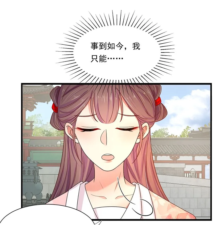 002 第二话 初吻，没了！ 第19页