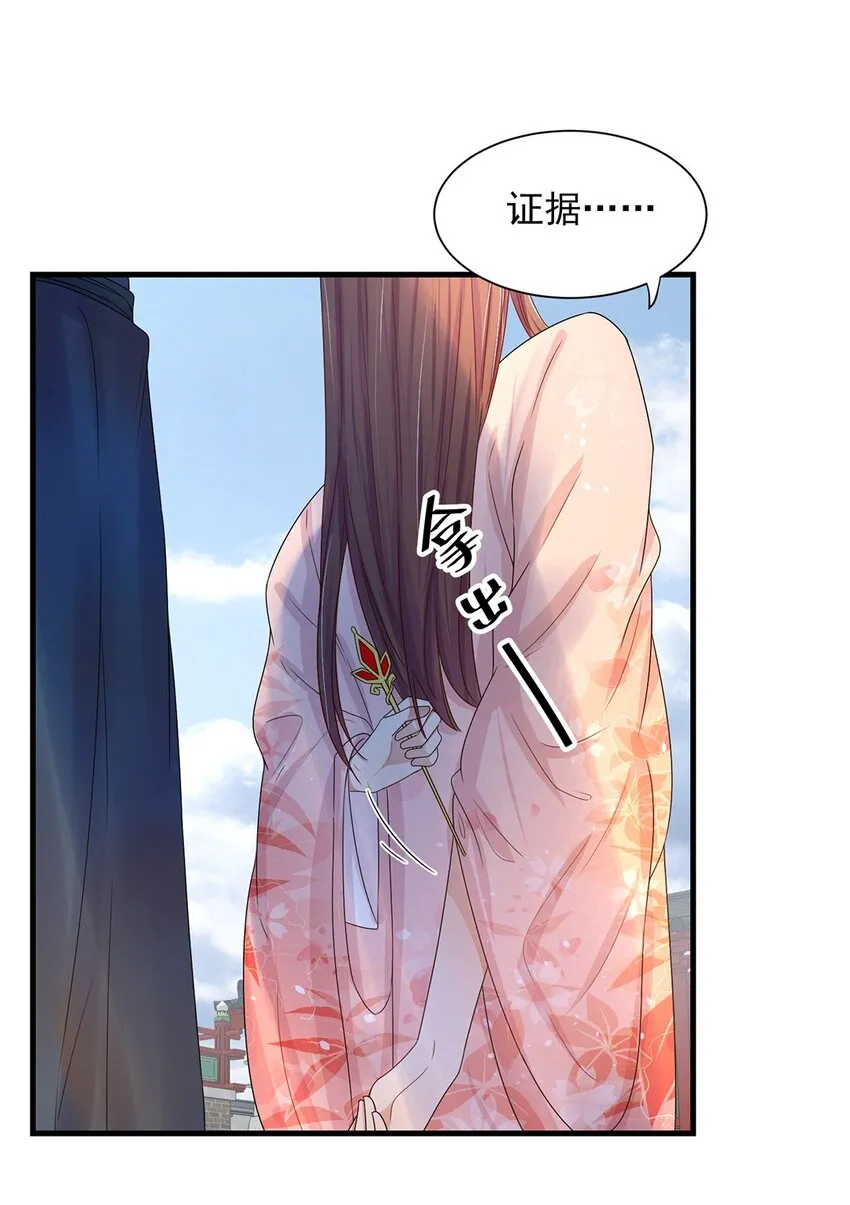 002 第二话 初吻，没了！ 第23页