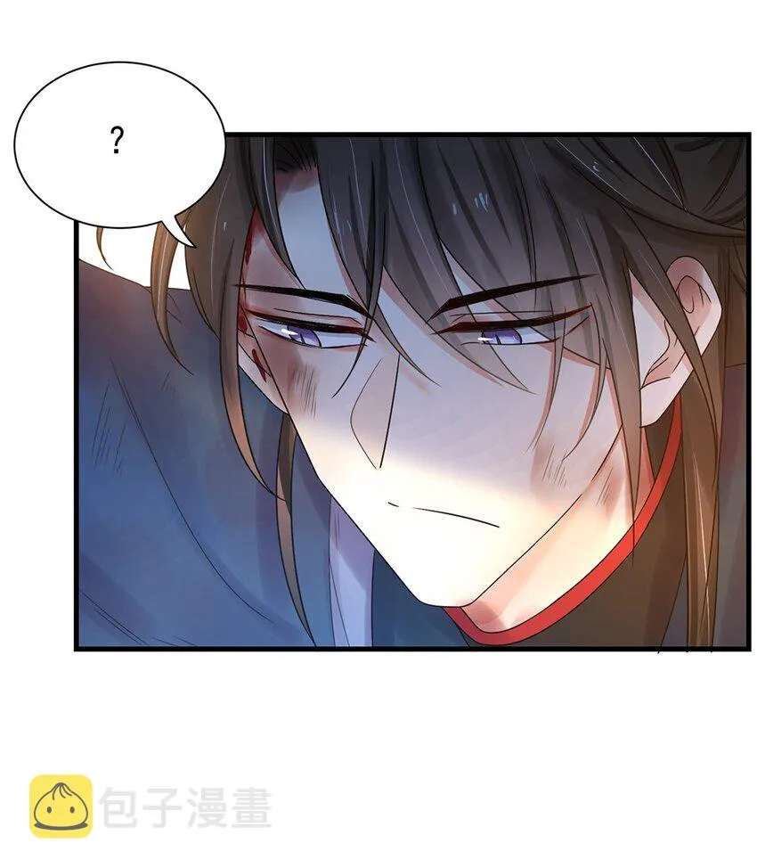 002 第二话 初吻，没了！ 第24页