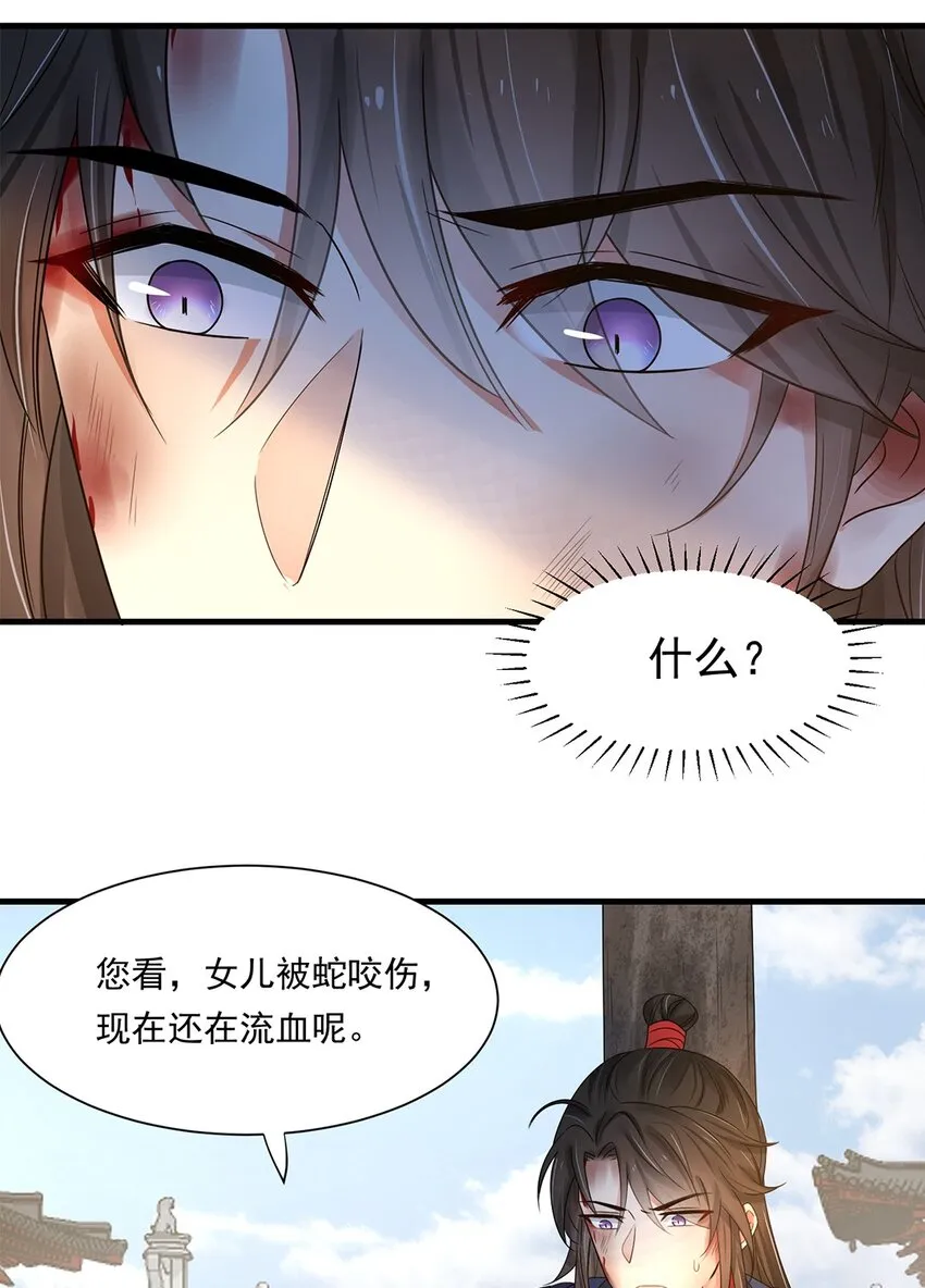 002 第二话 初吻，没了！ 第26页