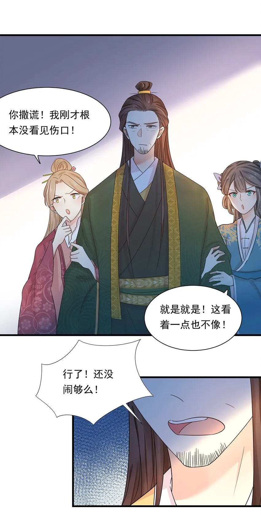 002 第二话 初吻，没了！ 第29页