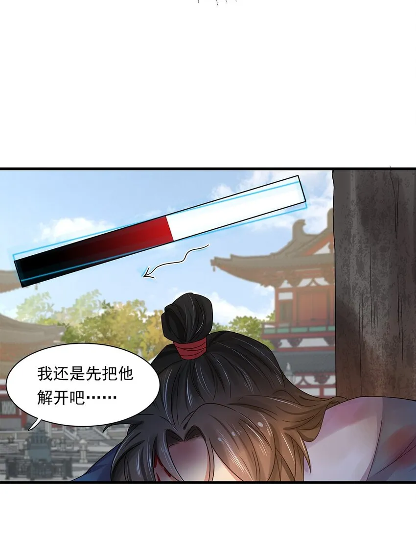 002 第二话 初吻，没了！ 第32页