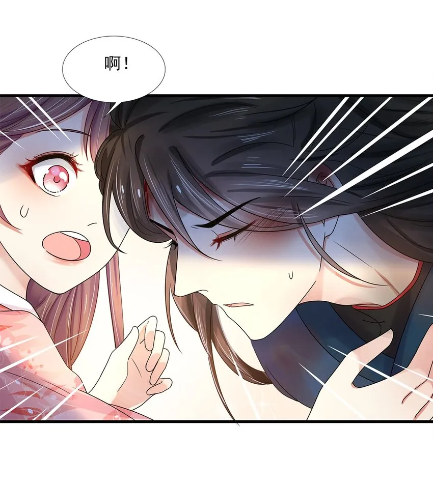 002 第二话 初吻，没了！ 第34页