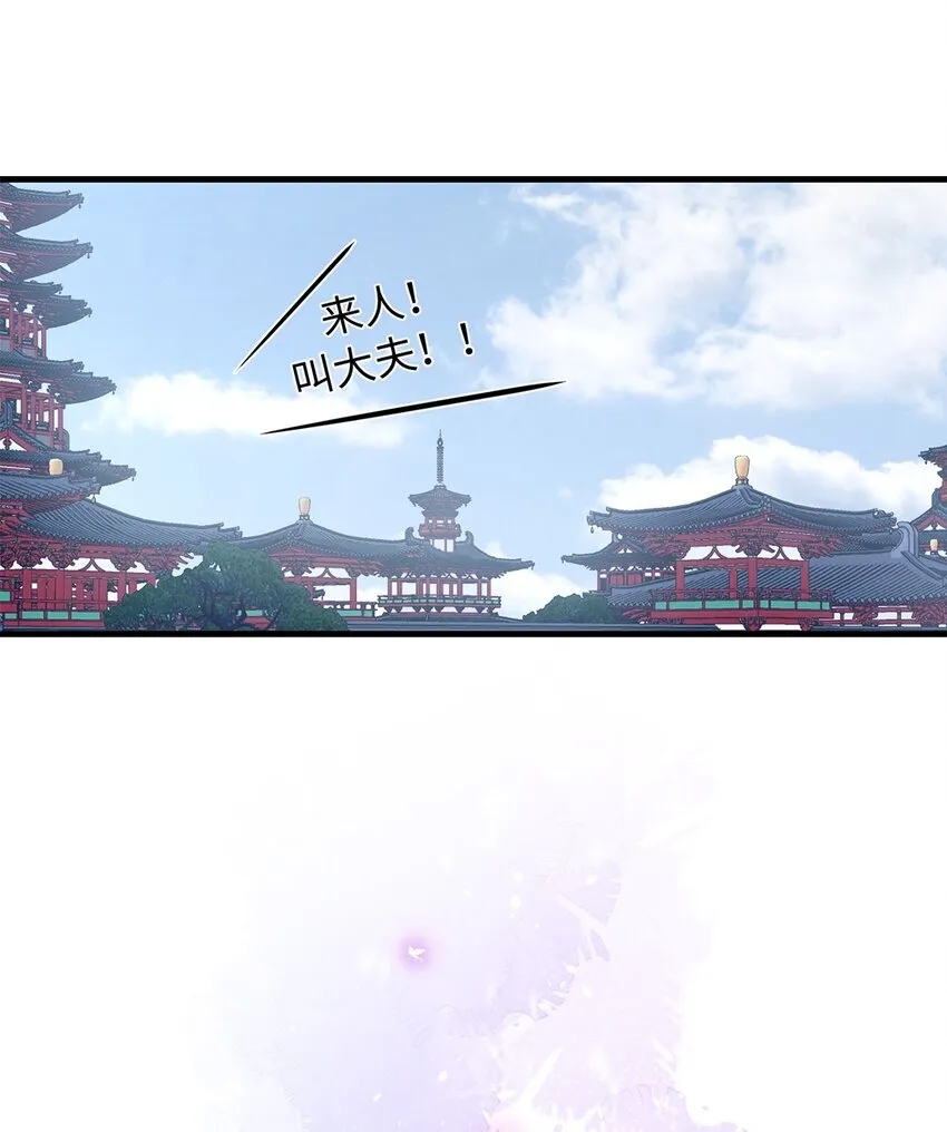 002 第二话 初吻，没了！ 第36页