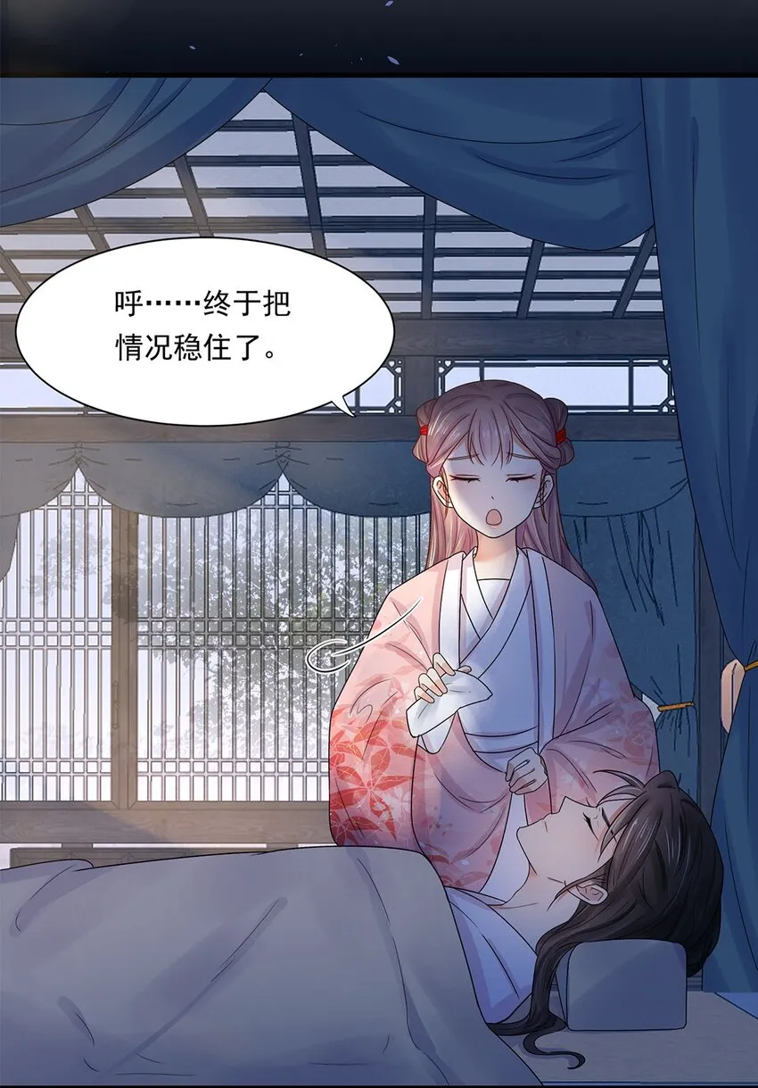 002 第二话 初吻，没了！ 第38页