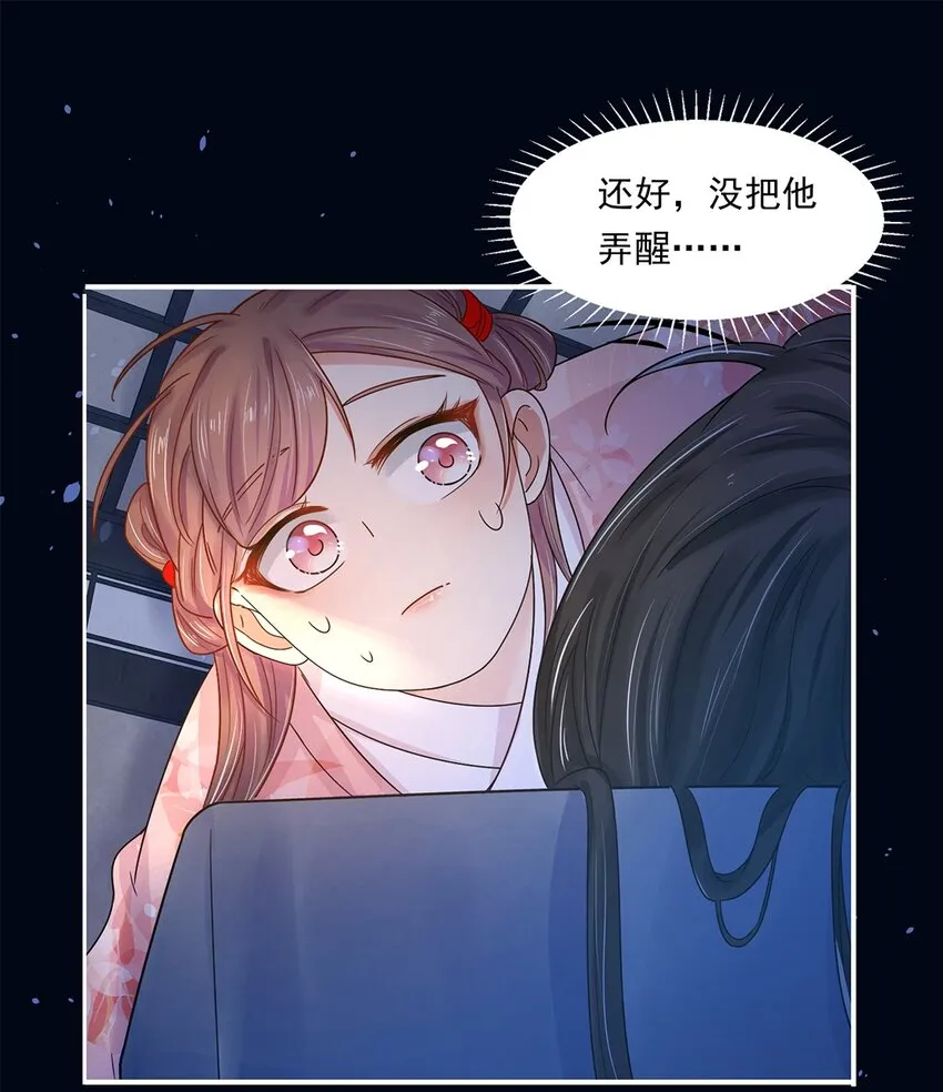 002 第二话 初吻，没了！ 第42页