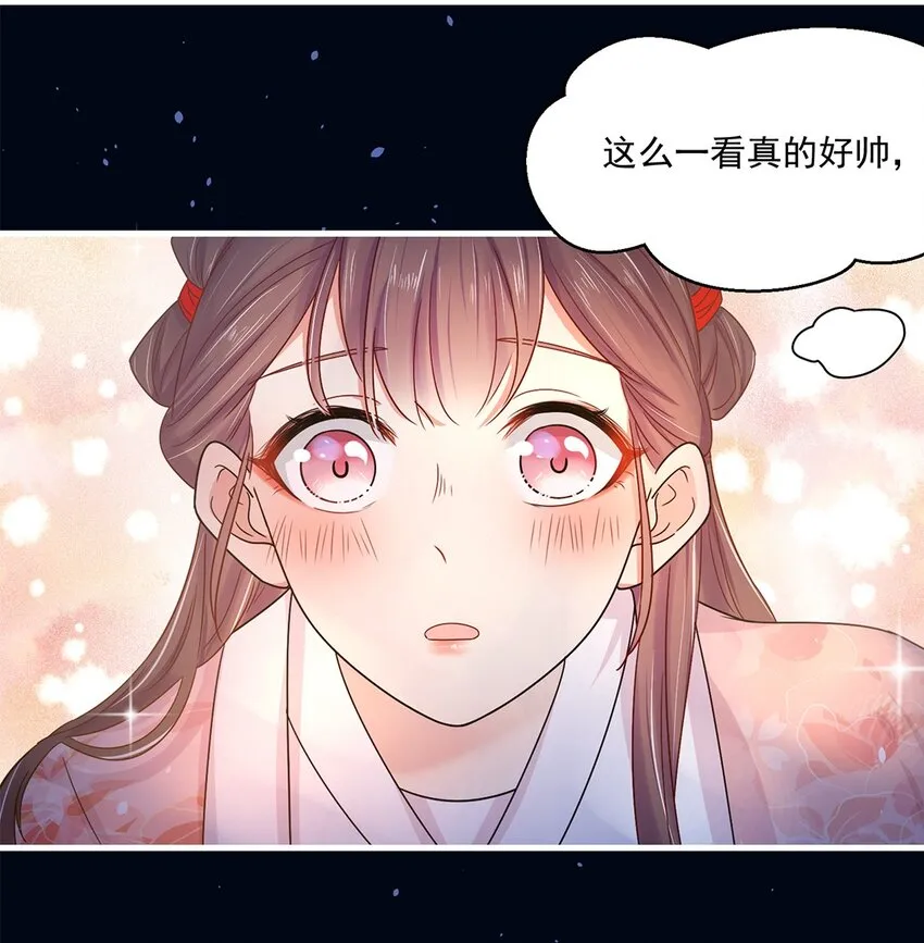 002 第二话 初吻，没了！ 第44页