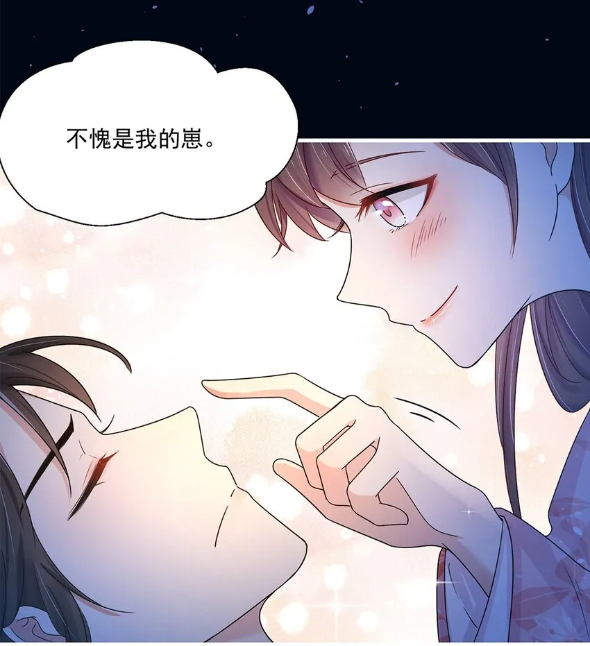 002 第二话 初吻，没了！ 第45页