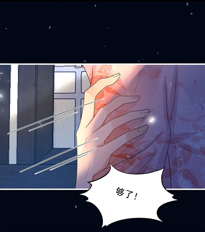 002 第二话 初吻，没了！ 第51页