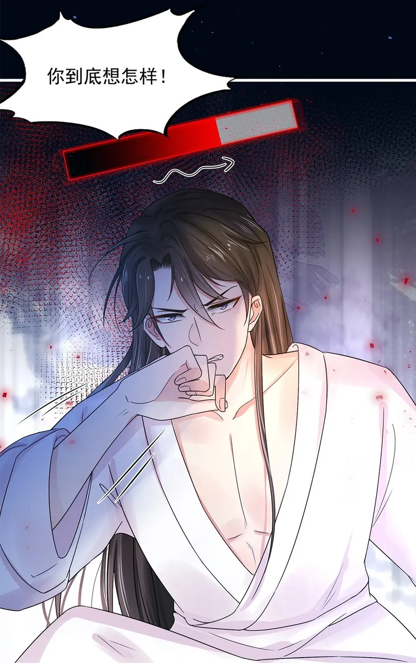 002 第二话 初吻，没了！ 第52页