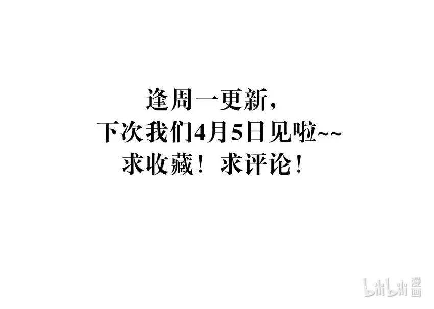 002 第二话 初吻，没了！ 第55页