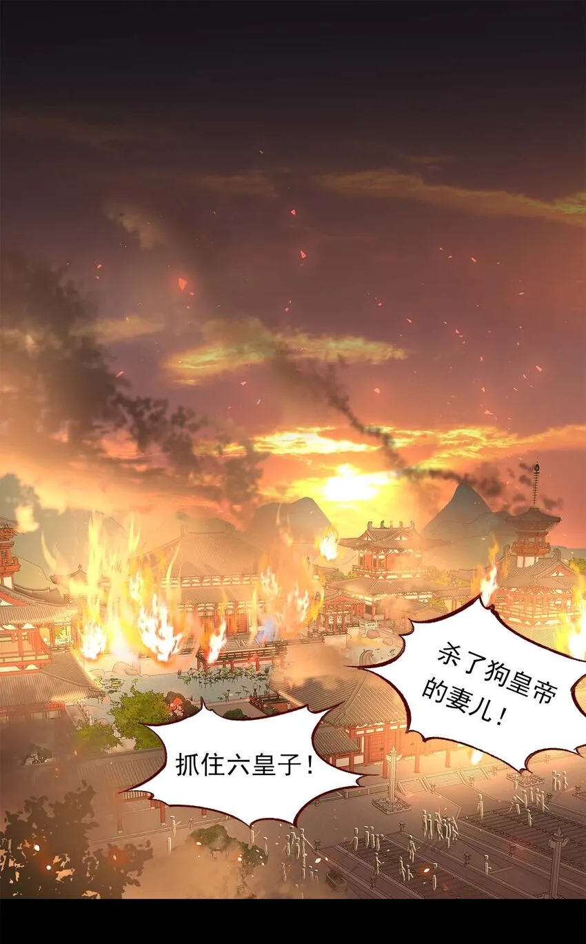 003 第三话 男主要弄死我！ 第3页
