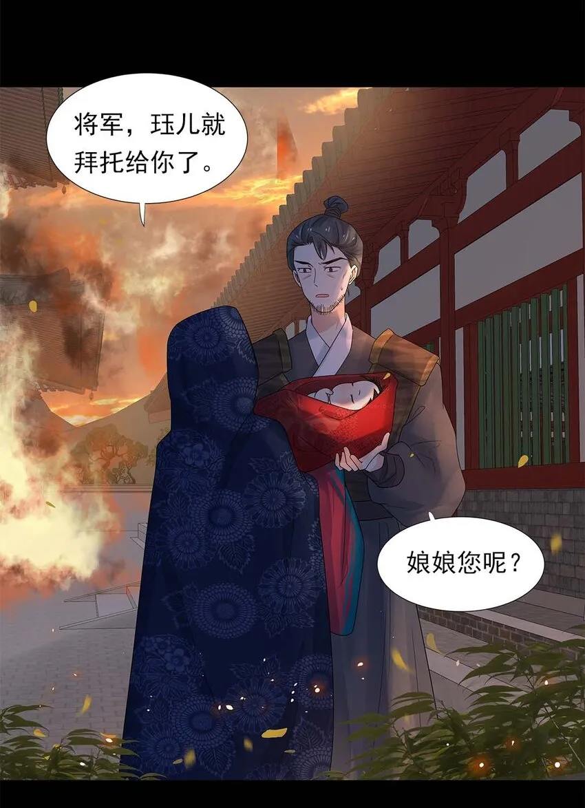 003 第三话 男主要弄死我！ 第5页