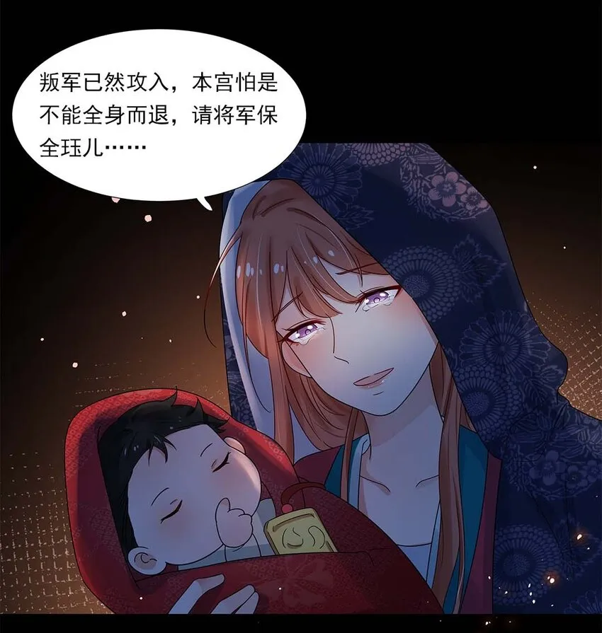 003 第三话 男主要弄死我！ 第6页