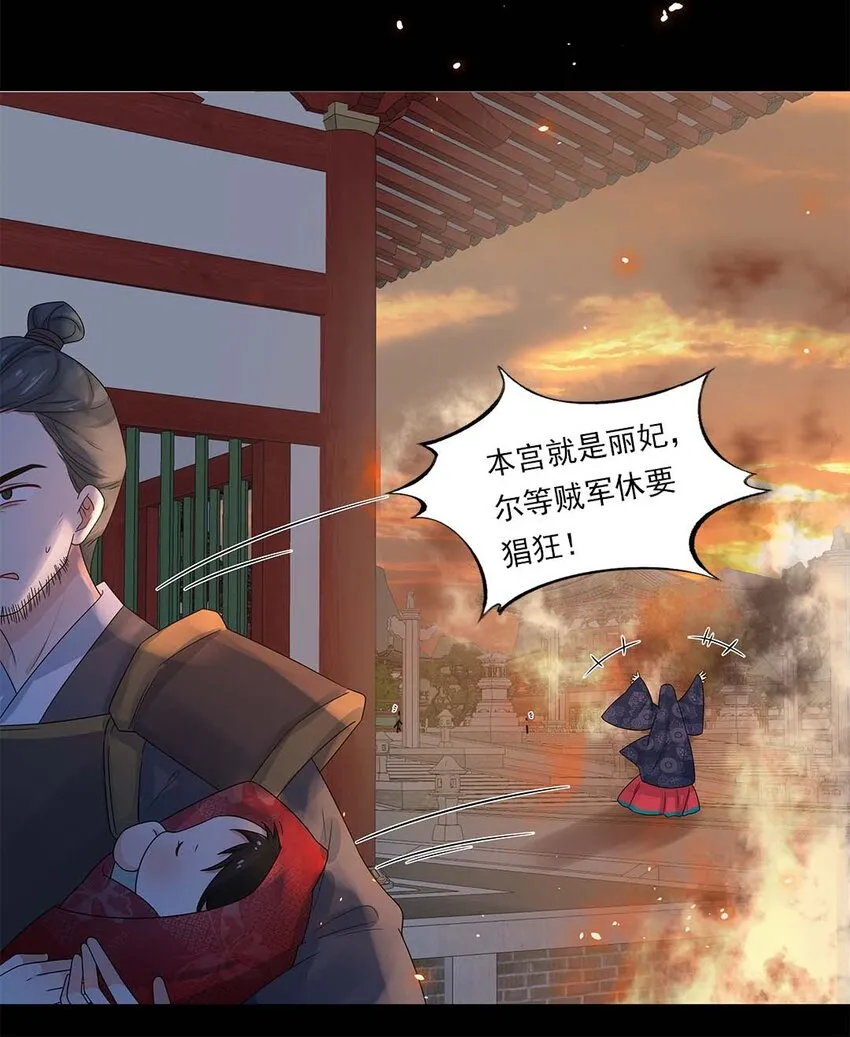 003 第三话 男主要弄死我！ 第7页