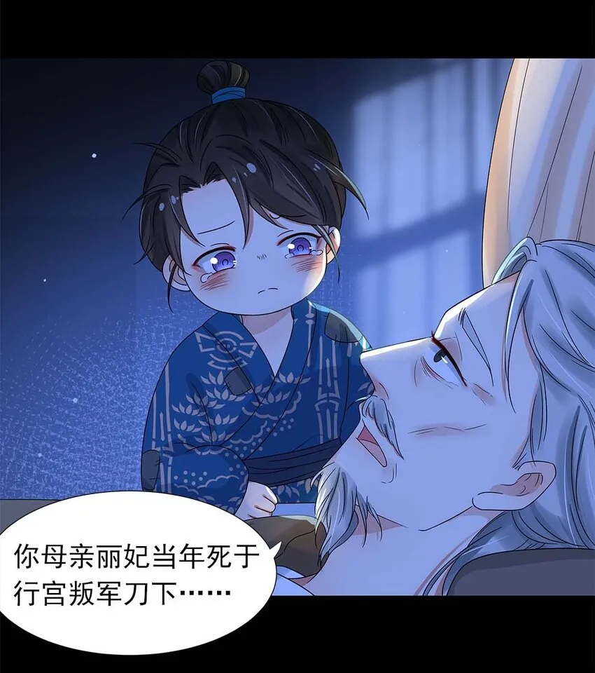 003 第三话 男主要弄死我！ 第9页