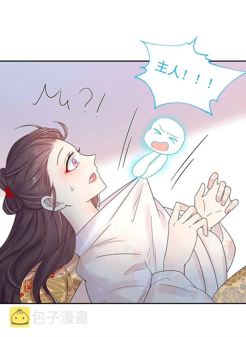 003 第三话 男主要弄死我！ 第13页