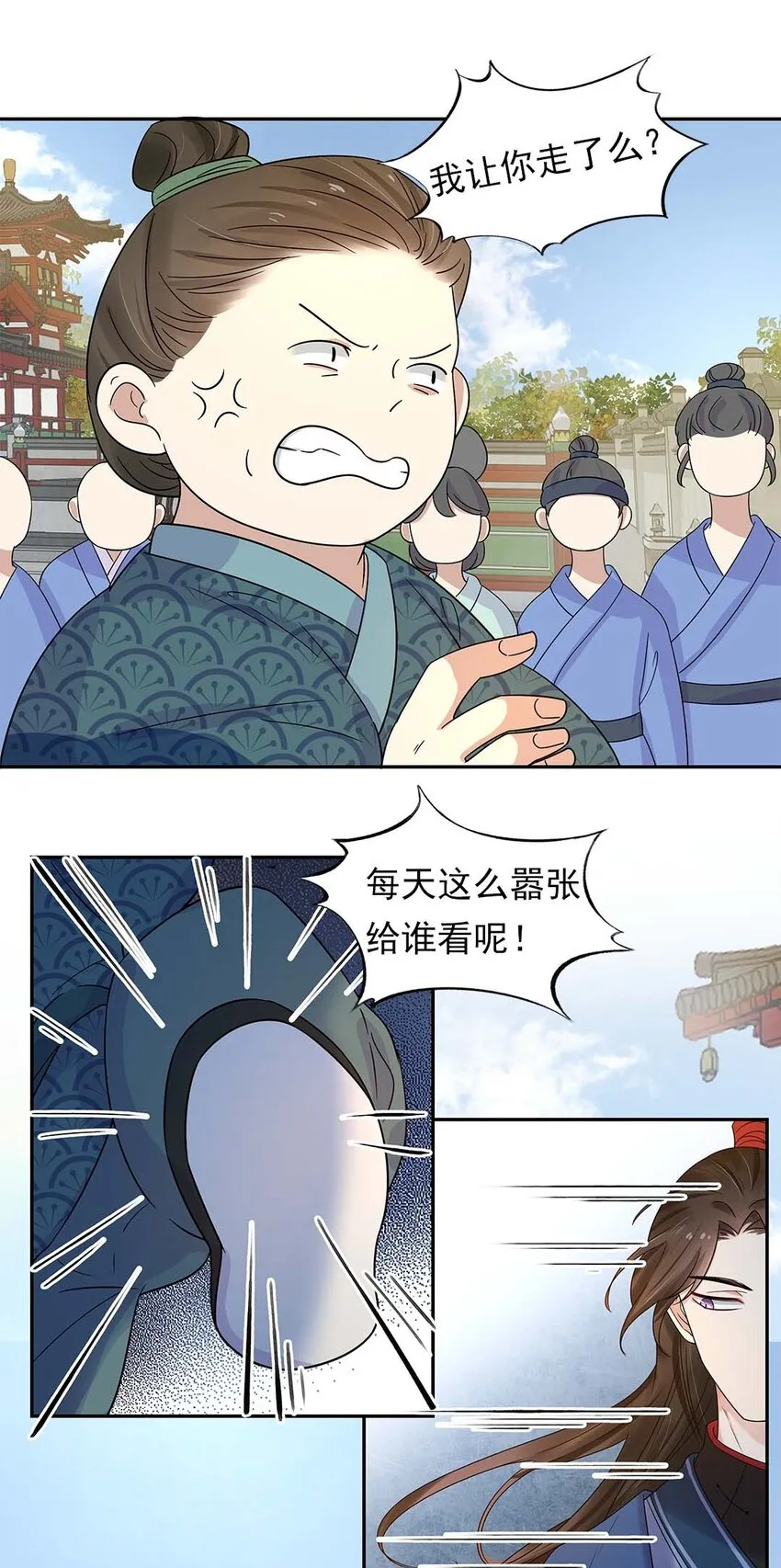 003 第三话 男主要弄死我！ 第19页