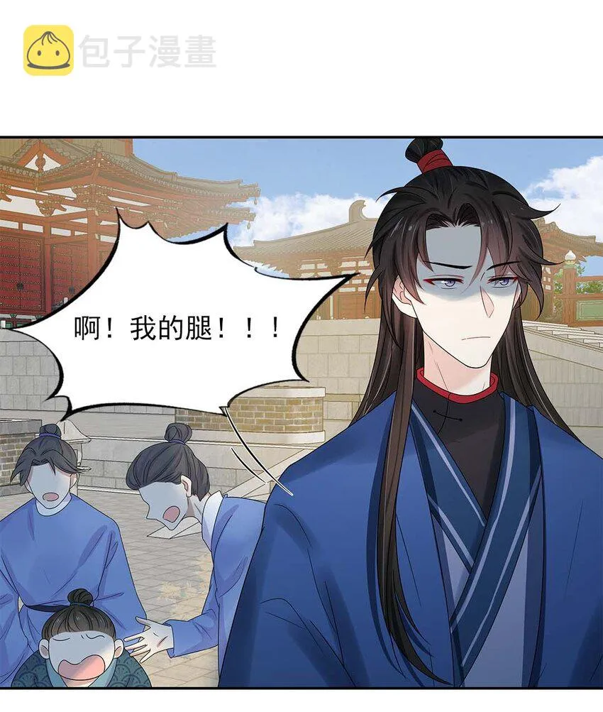 003 第三话 男主要弄死我！ 第21页