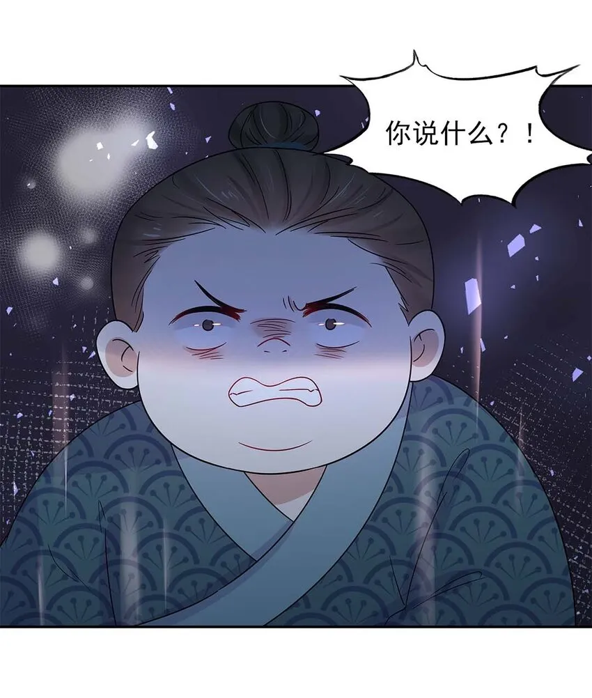 003 第三话 男主要弄死我！ 第25页