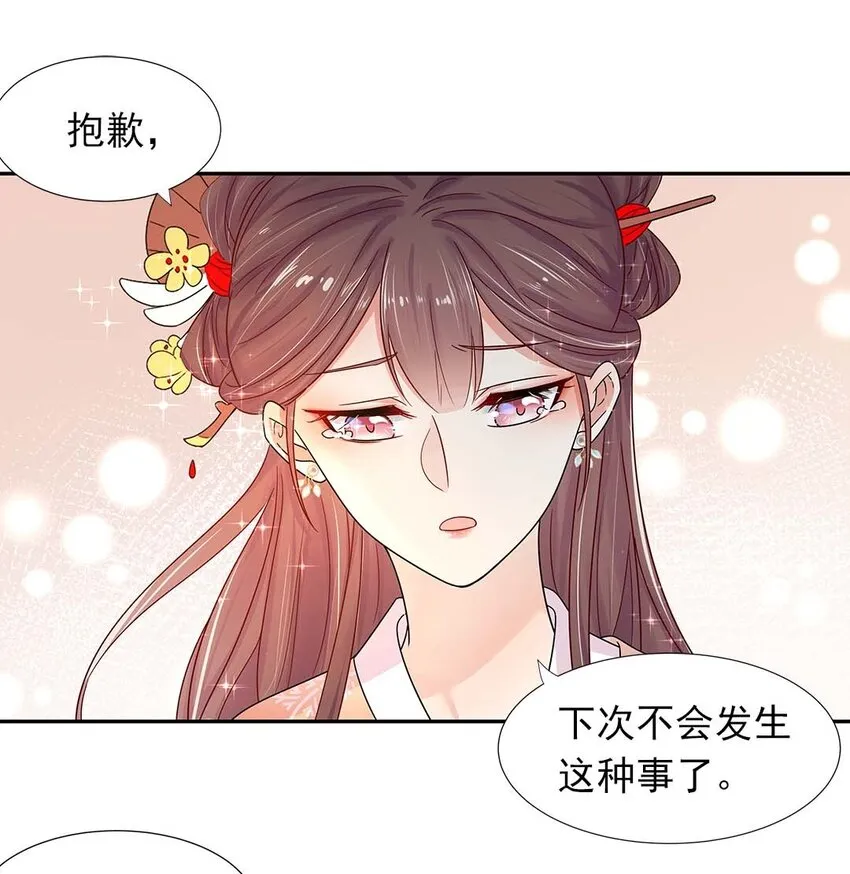 003 第三话 男主要弄死我！ 第42页