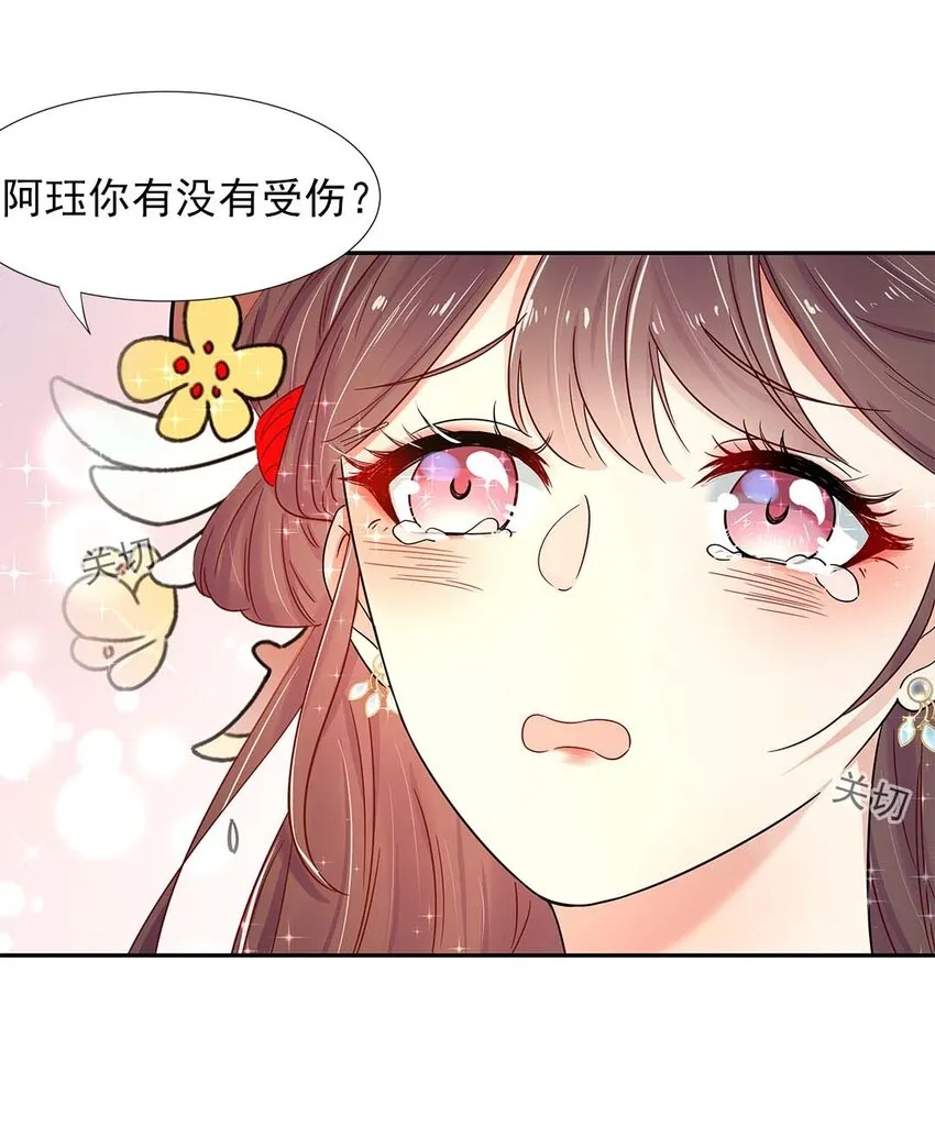 003 第三话 男主要弄死我！ 第44页