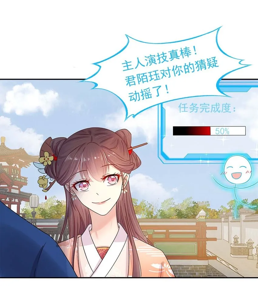 003 第三话 男主要弄死我！ 第46页