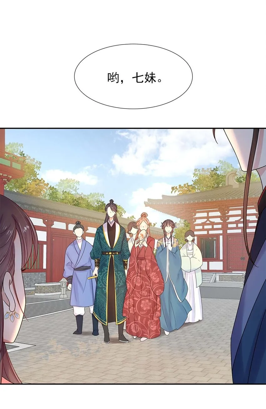 003 第三话 男主要弄死我！ 第48页