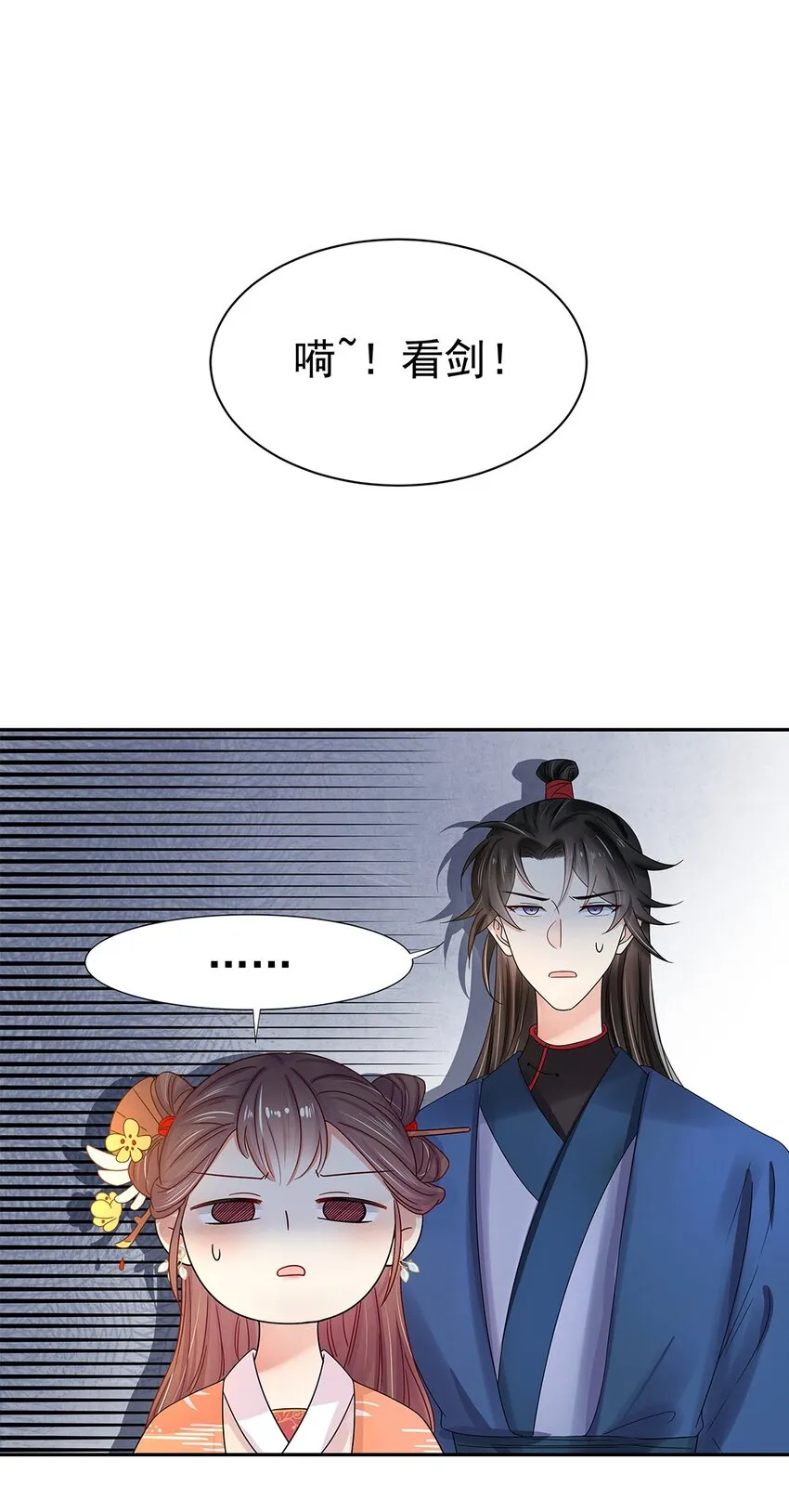 004 第四话 难缠的兄弟姐妹 第3页