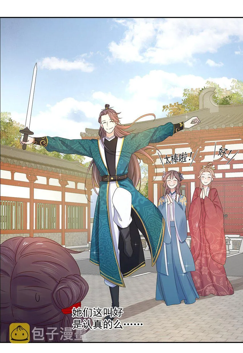 004 第四话 难缠的兄弟姐妹 第4页