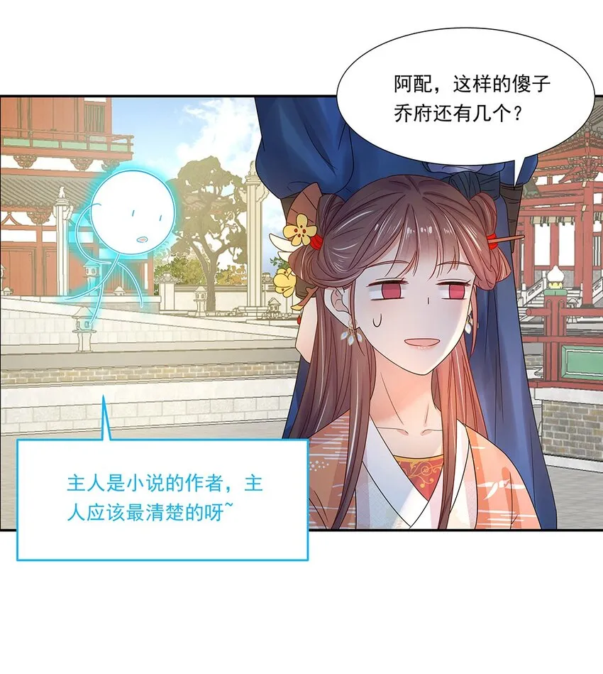 004 第四话 难缠的兄弟姐妹 第5页