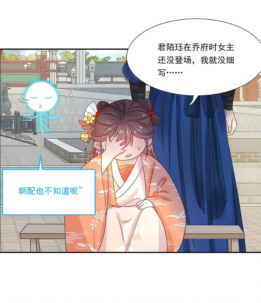 004 第四话 难缠的兄弟姐妹 第6页