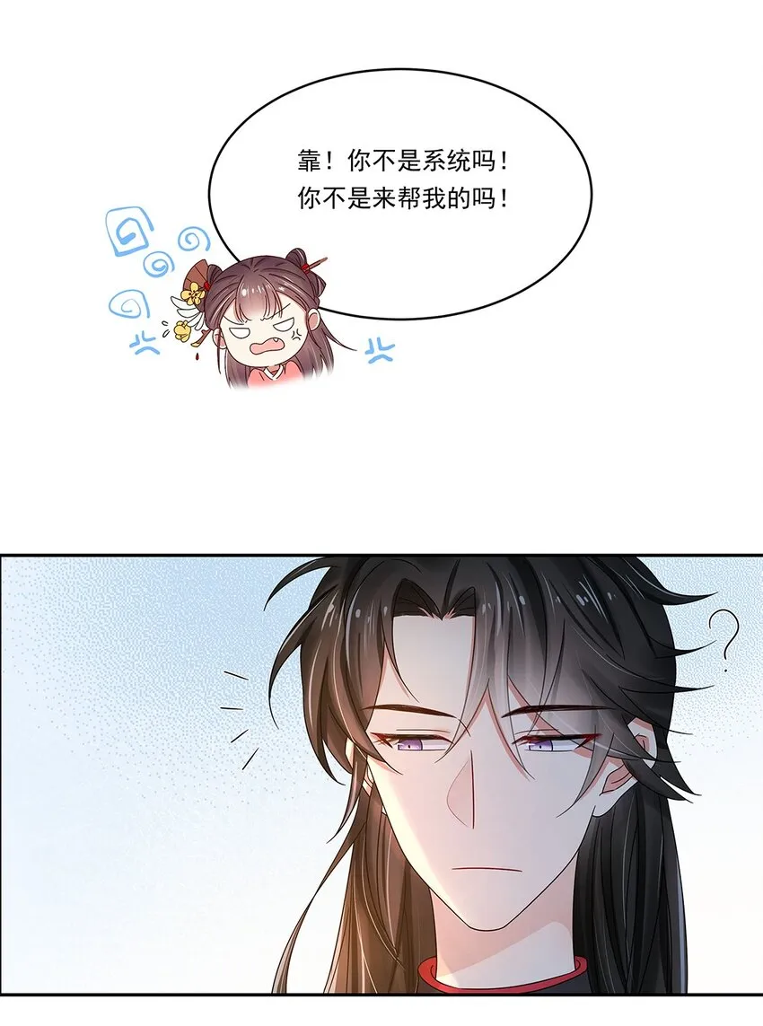 004 第四话 难缠的兄弟姐妹 第7页