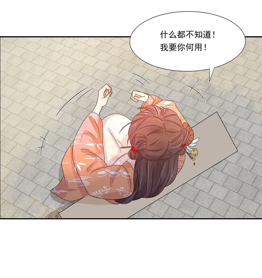 004 第四话 难缠的兄弟姐妹 第8页
