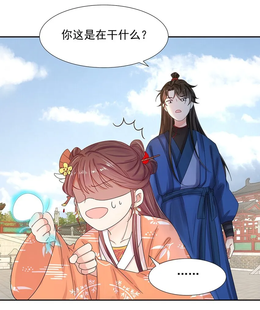 004 第四话 难缠的兄弟姐妹 第9页