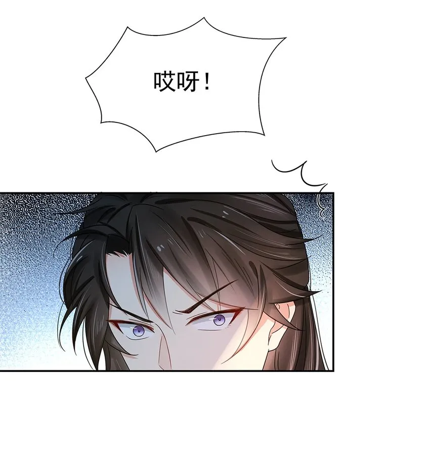 004 第四话 难缠的兄弟姐妹 第10页