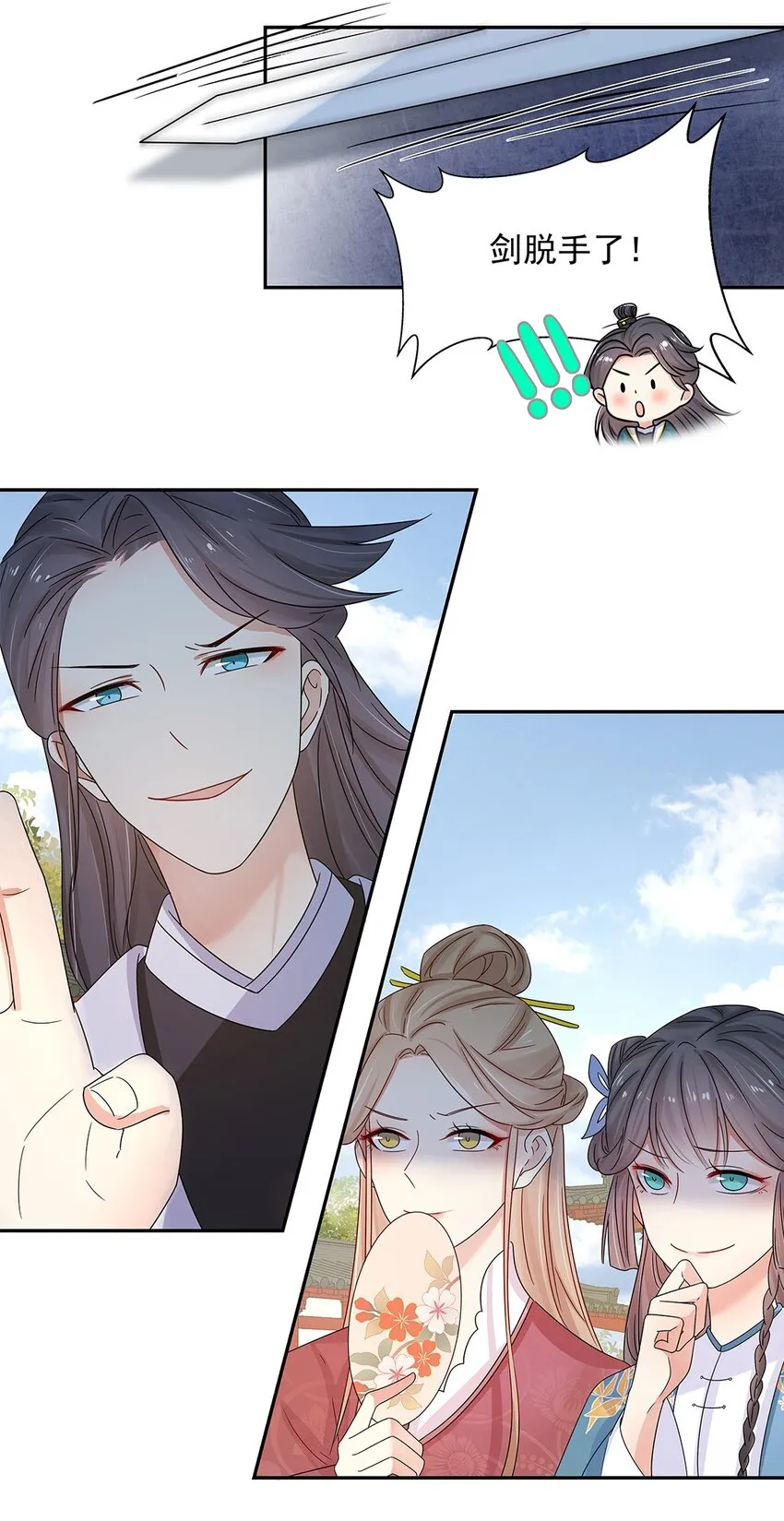 004 第四话 难缠的兄弟姐妹 第11页
